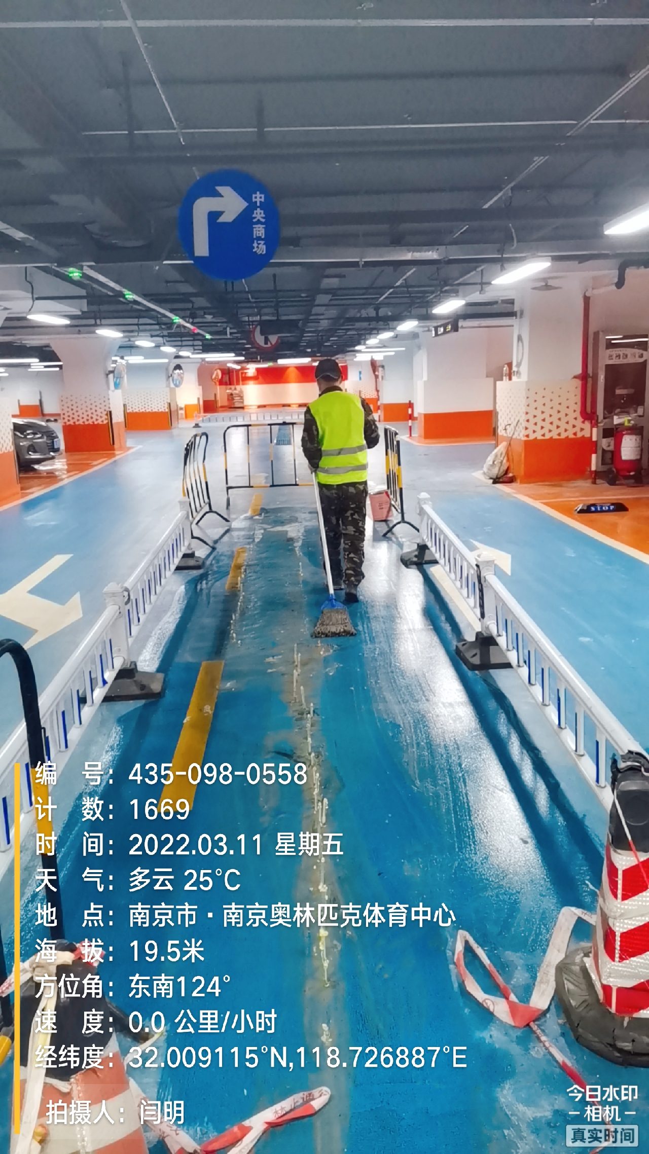 南漳地下伸缩缝堵漏新技术