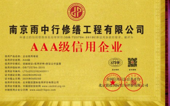 南漳企业资质认证