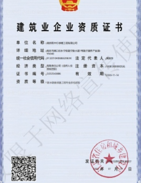 南漳防水防腐资质证书