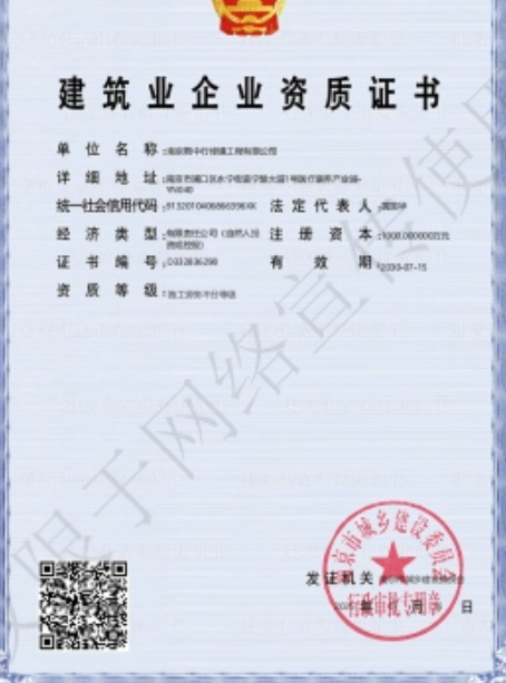 南漳建筑施工资质证书