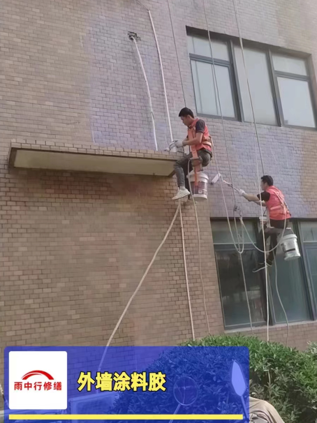 南漳外墙防水修缮